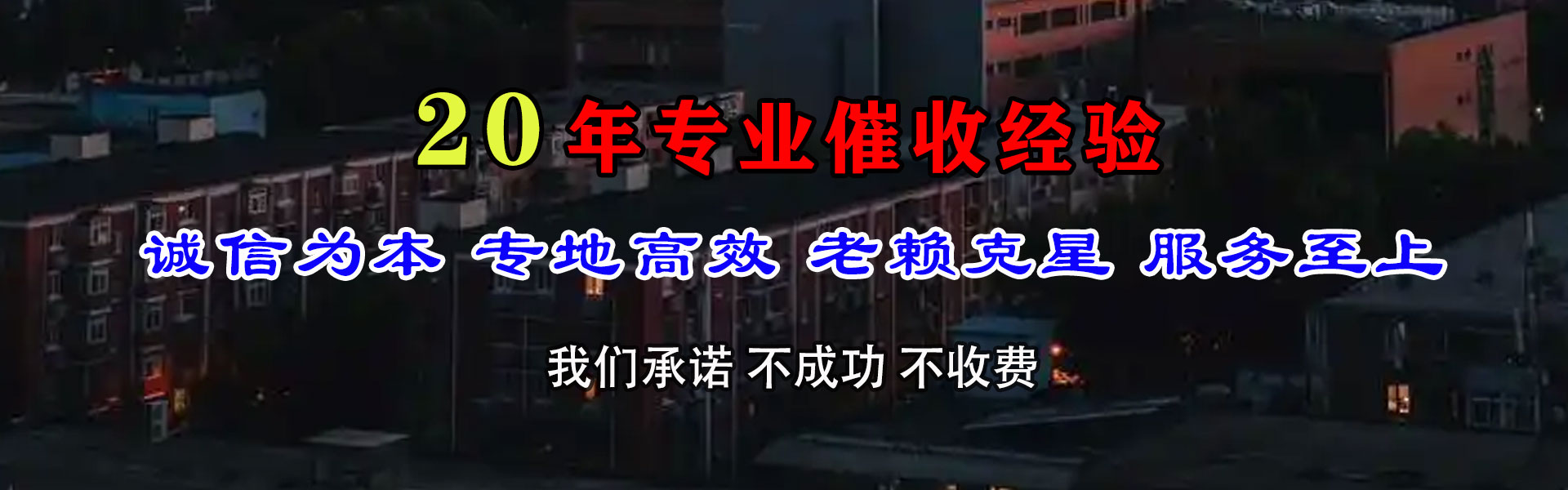 商丘要账公司