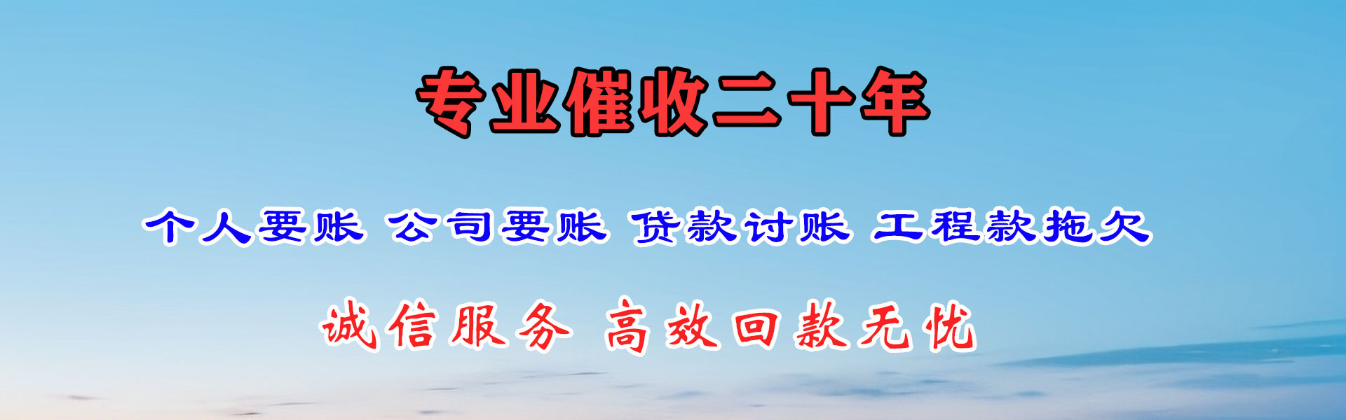 商丘清债公司